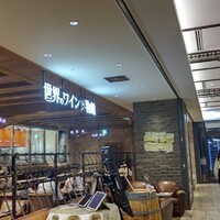 世界のワイン博物館 グランフロント大阪店  - 