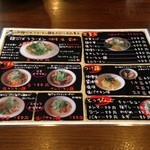 麺屋 花蔵 - メニュー1