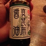 シャンパン&醤油バー フルートフルート - ●真昆布醤油～、これも美味いやろ！