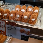 神戸コロッケ - 料理写真:買った宮崎県産里芋のコロッケ