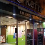 ニコーリフレ - 