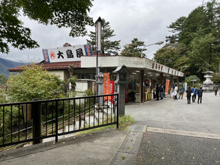 三峯山 大島屋 - 店舗