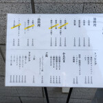 創作麺工房 鳴龍 - 