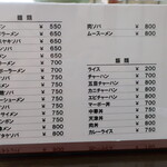 一寛 - メニュー