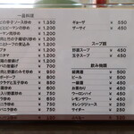 一寛 - メニュー