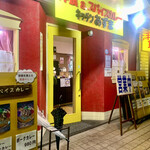 キッチン あずま - 