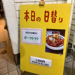 キッチン あずま - 