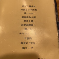 炭火焼鳥 木鶏 - 