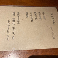 銀平 北新地店 - 