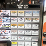 Ramen611 - 券売機