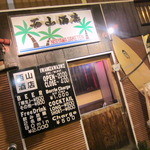 西山酒店 - 西山酒店の外観
