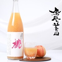 鳳凰美田　熟成もも酒