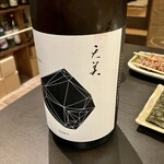 すし酒場 魚あるき - 今回はこれが美味しかったです。獺祭と同じ山口のお酒ですが、吟醸香強かったです…