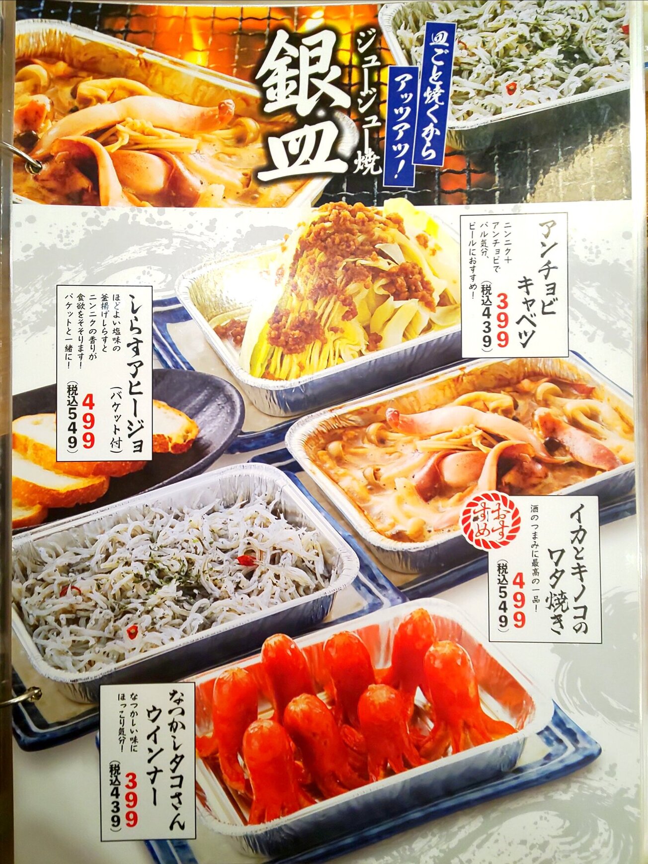 メニュー写真 : 磯丸水産 上通店 - 通町筋/居酒屋 | 食べログ