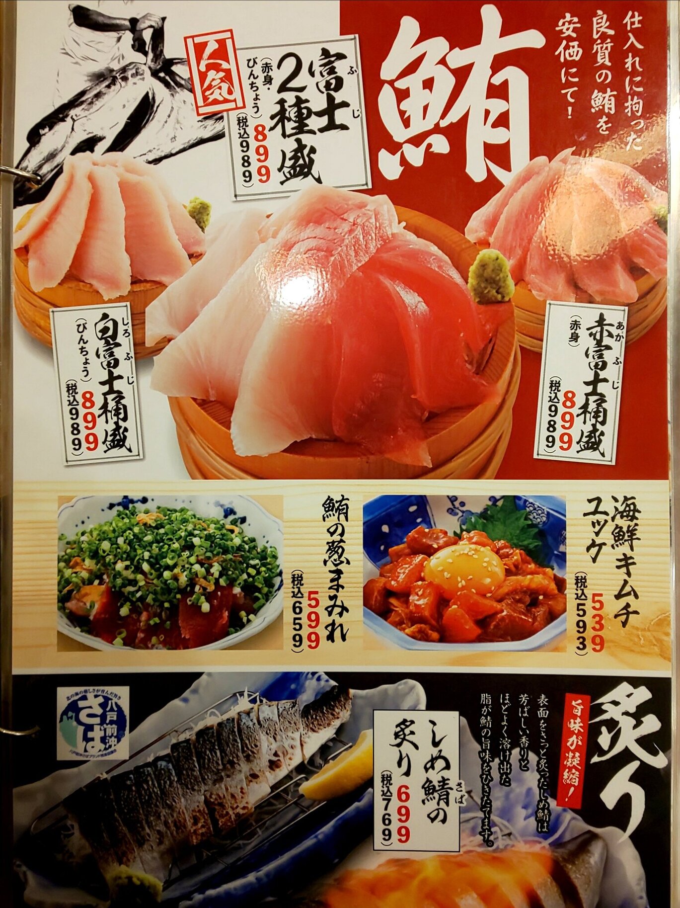 メニュー写真 : 磯丸水産 上通店 - 通町筋/居酒屋 | 食べログ