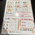 すし酒場 魚あるき - 