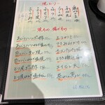 すし酒場 魚あるき - 