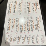 すし酒場 魚あるき - 