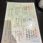 すし酒場 魚あるき - 