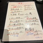 すし酒場 魚あるき - 