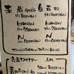 焼鳥エナミ - ドリンクメニュー④