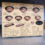 Sapporo Ramen Ezo Men Rokku - 