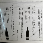 焼鳥エナミ - ドリンクメニュー③