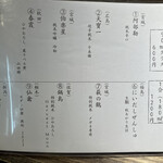 焼鳥エナミ - ドリンクメニュー②