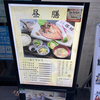 高級ブランド干物 『銀座伴助』 銀座本店 - 