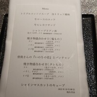 焼肉 思食 - メニュー