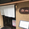 酒囲屋本店