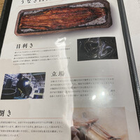 うなぎ四代目菊川 ミッドランドスクエア 名古屋本店 - 