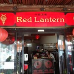 Red Lantern - 