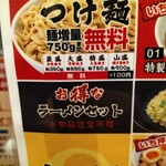 三豊麺 - 