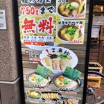 三豊麺 - 