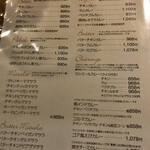 未来カレー こりす - メニュー