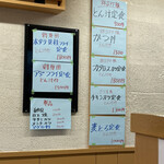 とん汁と玄米の店 檍食堂 - ホタテやアジはいつもあるわけではないようなので、右側がレギュラーメニュー、左側が日替わりなのかも。