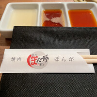 焼肉 433 - 