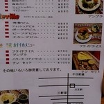 セイロンカリー - 