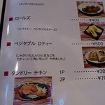 セイロンカリー - 