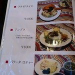 セイロンカリー - 