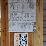 鮨と地酒 じょっぱり - 