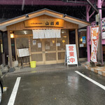 Yamakian Udon - 夕方のお店入り口