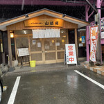 山岐庵うどん - 夕方のお店入り口