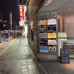 七輪焼肉 安安 - 西武新宿駅前