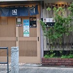 深川 まごろく - 外 観