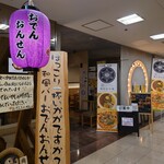 おでんおんせん - 外観♪