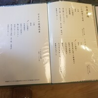 河太郎 中洲本店 - 