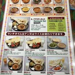 ナマステ インドレストラン - 