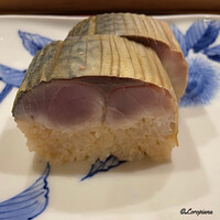 御料理 寺沢 - 鯖の棒ずし